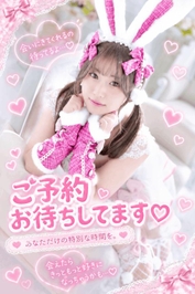 8月💕よろしくね🐰💘