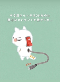 年内の勤務終了