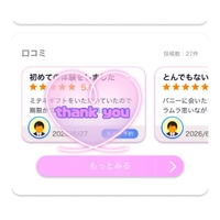 口コミ、届きました💌  ̖́-‬