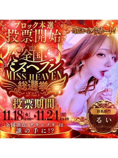 ☆激アツＶＩＰ6０分イベント♡サムネイル01