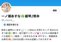 🆕3代目です🆕