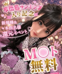 還元イベント💘