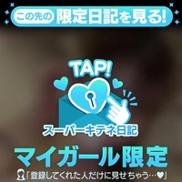 特別をあげる♡