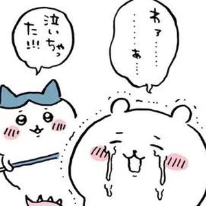 ごめんなさい！！！！