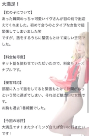 🫧お礼写メ日記🫧