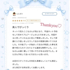 クチコミお礼♡No.3