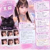 こんな子です♡
