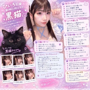 こんな子です♡
