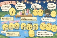 6月15日