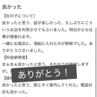 【お礼写メ日記】