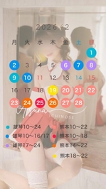 2月のスケジュールです🗓