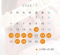明日の空き情報♡