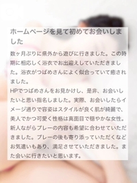 【💌口コミお礼写メ日記】滋賀県大津市様へ