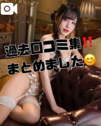 【必読】過去口コミ集