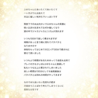 【お礼写メ日記】