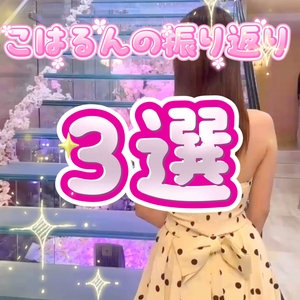 ✨🎥こはプロ🎥✨
