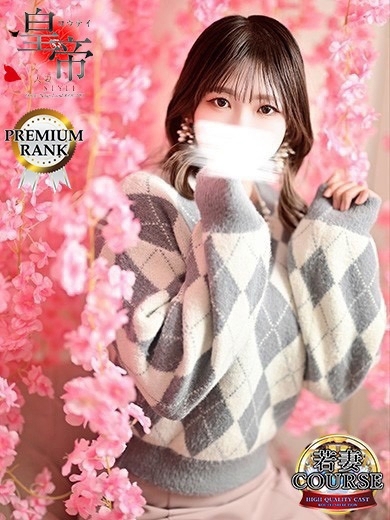 弥生このは2枚目