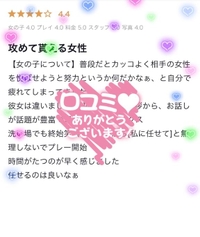 【お礼写メ日記💌】