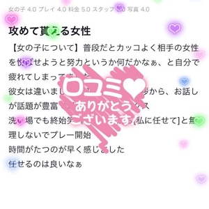 【お礼写メ日記💌】