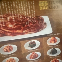 キムチ?