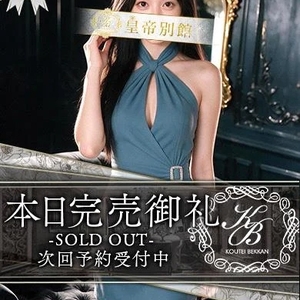 完売御礼✨️次回23日10時〜ご案内可能
