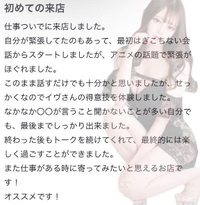 🫧お礼写メ日記🫧