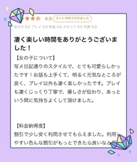 クチコミありがとう🌟