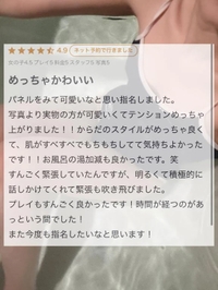 素敵な口コミありがとう🤍