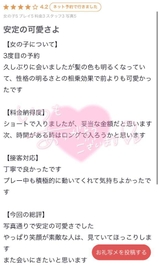 素敵な口コミありがと🤍