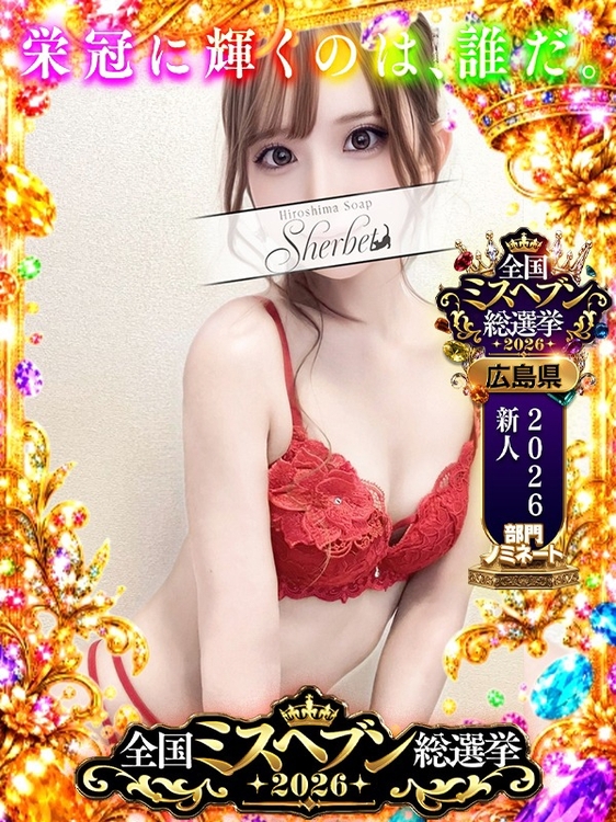 しほ【VIPコース可能】1枚目