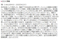 口コミお礼日記✨✨