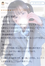 【お礼写メ日記】🎀♡ラブレターありがとう♡🎀
