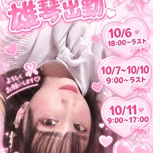 🌼10月出勤前半🌼