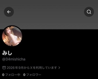 新規Xアカウント作成