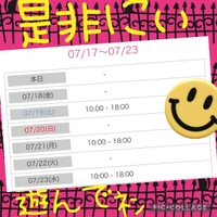 チョッキンノシュッキンヨテイ