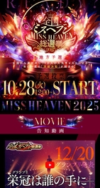 ヘブン選挙投票今日からです???