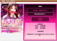 初めてお得に🉐💕