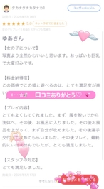 🤍【お礼写メ日記】🤍