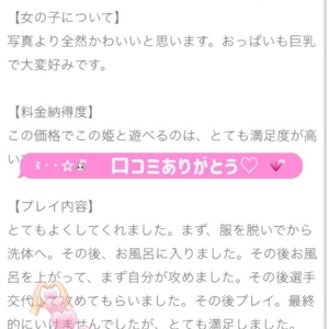 🤍【お礼写メ日記】🤍