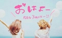 おはよー😌