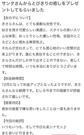 口コミありがとう🤍