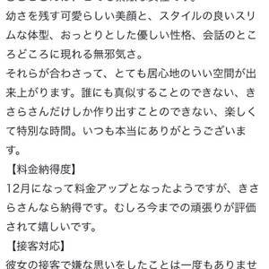 口コミありがとう🤍