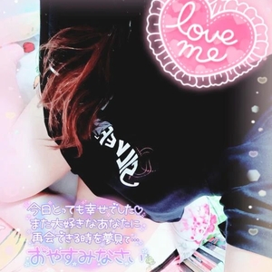 いつもね………