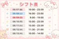 また明日から🤍