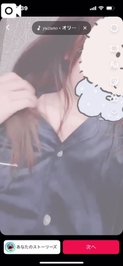 ばいちゃーヾ( ˙꒳˙  )♡