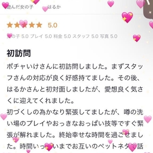 💖口コミありがとうございます💖