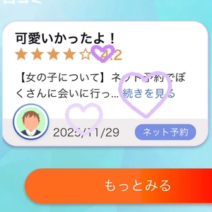 口コミ❣️