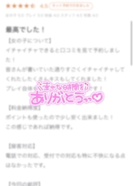 🩷口コミありがとう🩷