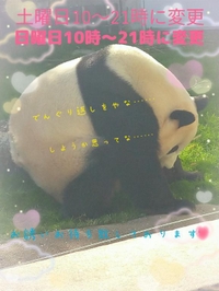 出勤退勤時間変更💃💃💃💃💃