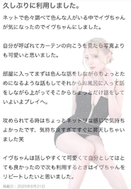 🫧お礼写メ日記🫧